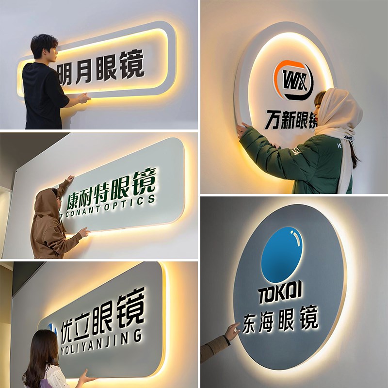 公司前台形象墙背景墙logo发光字亚克力店面广告牌招牌灯箱定制作