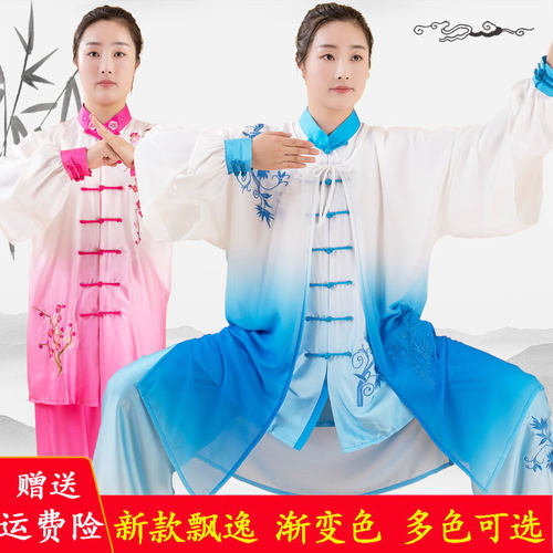 太极服女新款飘逸男刺绣夏季渐y变色披纱太极拳武术表演练功服春