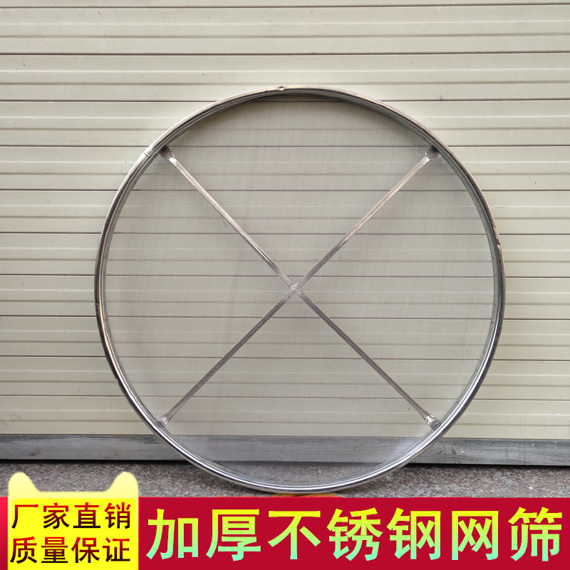 不锈钢304加固k晾网烘焙网筛晾晒烘干机烘焙机烘盘茶叶摊青凉青筛