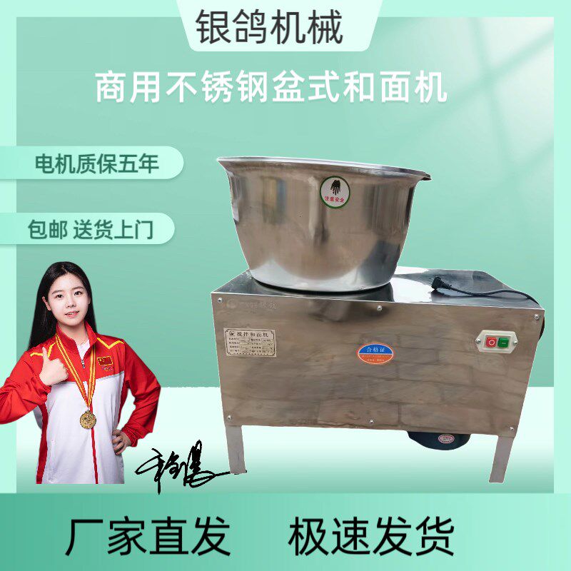 和面机商用全自动盆式和面机15/25公斤多功能搅U拌机打面机和面机