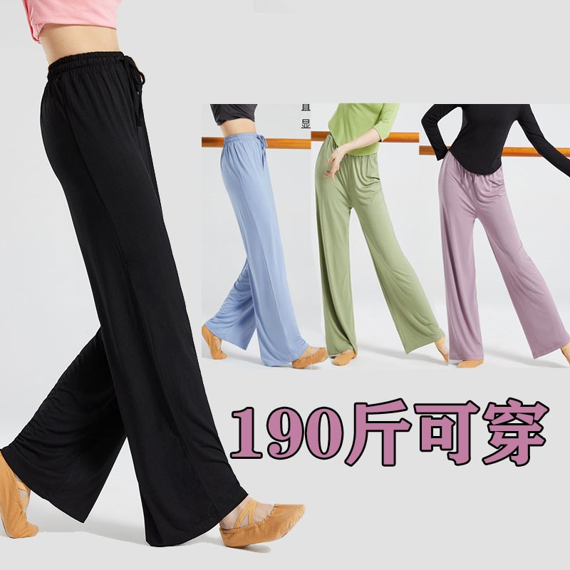 大码舞蹈服长裤女胖mm宽松加肥加大D形体练功服现代舞裤学生200斤