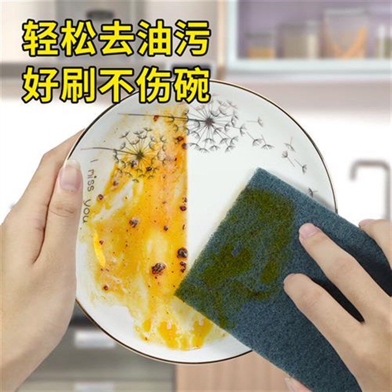 百洁布清洁布海绵块含砂厨房洗碗刷碗擦锅神器百洁布片