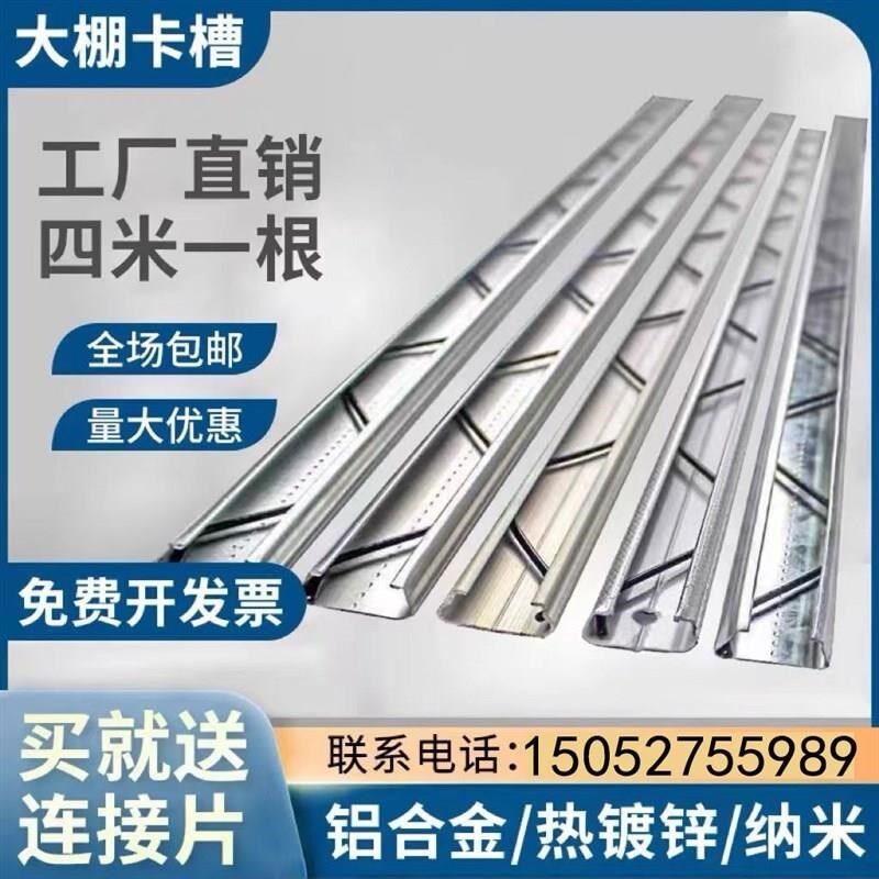 耐腐蚀压条镀锌棚固定卡扣卡簧热强防风膜加厚卡扣压条大卡槽压加