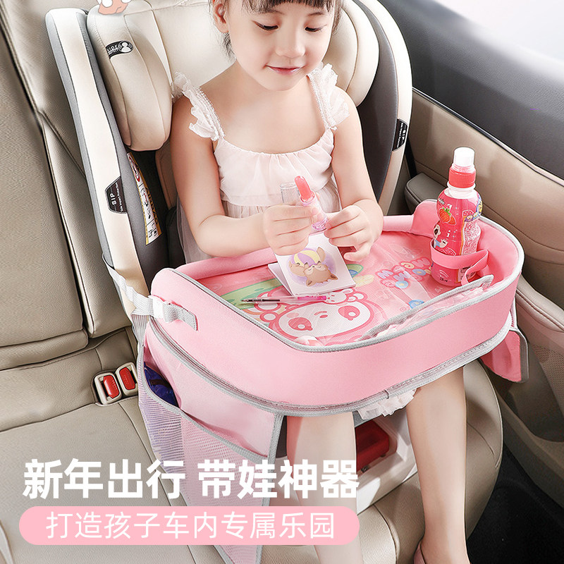 汽车婴儿安全座椅托盘儿s童车载收纳小桌子防水餐盘多功能推车托
