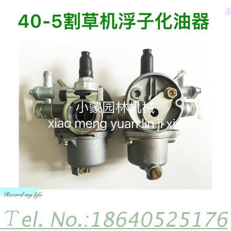 园林机械化油器 二冲程汽油机动力配件割草机 40-5 浮子式化油器