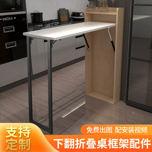 隐藏式折叠桌框架五n金下翻桌收纳多功能隐形配件餐桌书桌吧台五