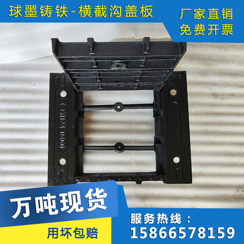 桥梁隧道排水沟下水道盖板截水沟箅子分体球墨铸铁横截沟篦子重型