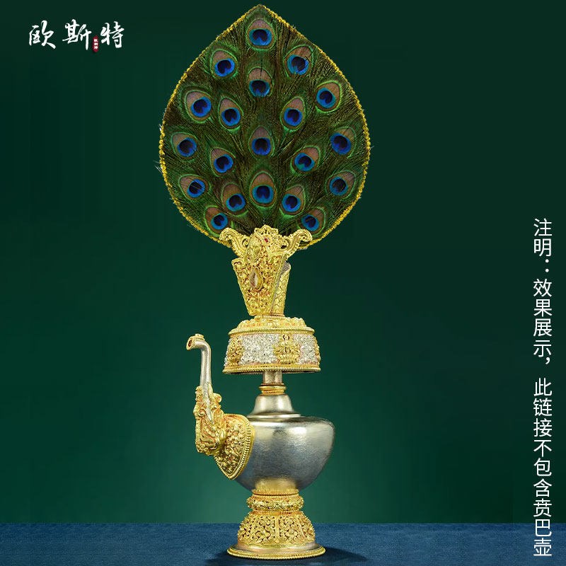 藏式贲巴壶文巴扇孔雀扇子u眼羽毛文奔巴净水壶7眼10眼灌顶壶扇子