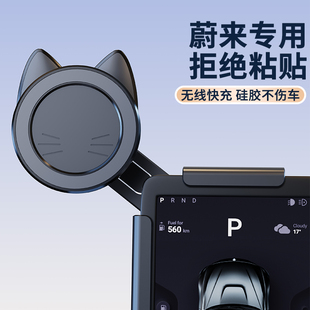 ES8F 适用蔚来ES6 EC6 ET5 ET7手机专用支架磁吸无线充电配 ET5T