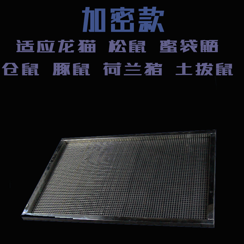 宠物用品304不锈钢网子底网拖网不生锈店内笼具专用宠物笼具202管