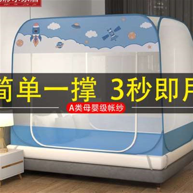 新款蒙古包加密蚊帐免安装学生上下1.21.5米1.8m床双人家用三开门