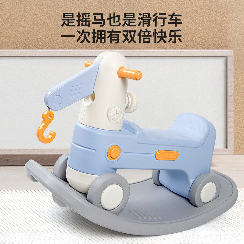儿童二合一摇摇马滑l行车 1-3岁宝宝礼物多功能扭扭车吊车玩具童