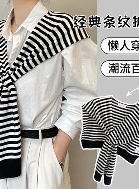 2024新款懒人条纹披肩女空调房坎肩外搭时尚N衬衫装饰高级感护肩
