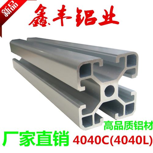 4040铝合金型材工业铝型材4040铝型材鱼缸架子 3030铝型材工作台