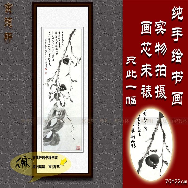 水墨石榴图 纯手绘国画 竖u条幅花鸟画 写意字画 客厅挂画可以定