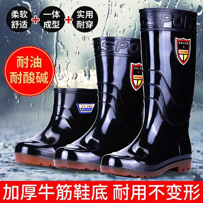中高筒雨鞋防水雨靴工地劳保男防滑耐磨短筒水鞋胶鞋长筒中筒男士