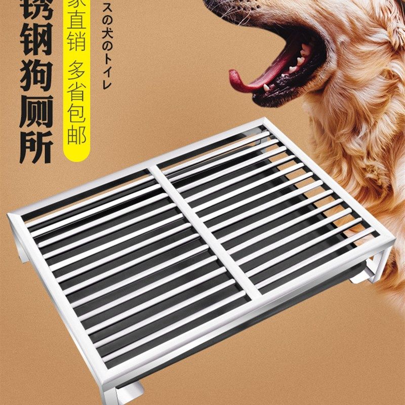不锈钢狗厕所宠物厕所p狗狗尿盆家用室内狗笼狗窝屎盆子带托盘围