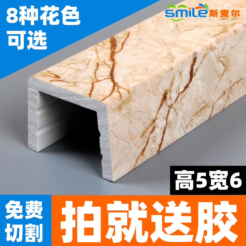 加厚淋浴房浴室大理石纹挡水条石基门槛石塑钢防T水卫生间厕所隔