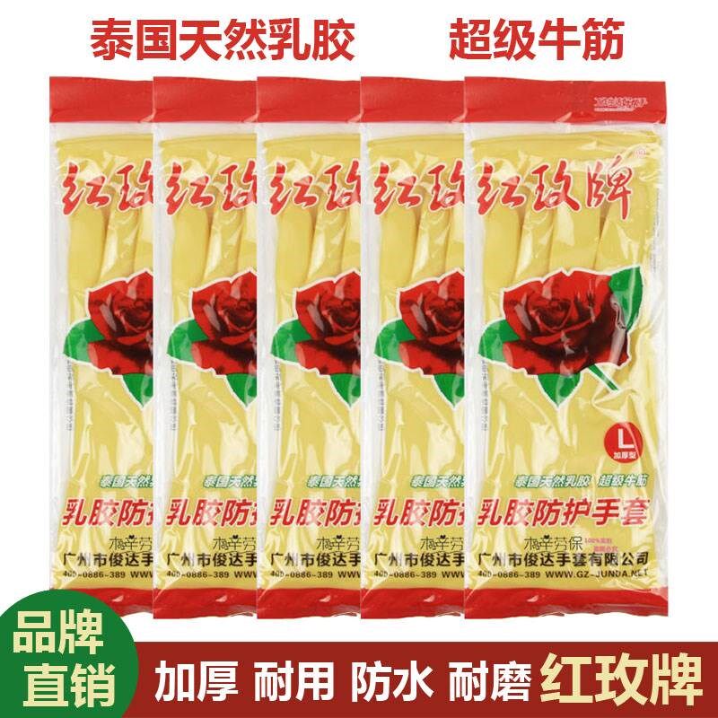 护酸洗厚家碗洁清牌衣防长u手套玫加磨耐洗寒橡碱乳务胶胶加红防