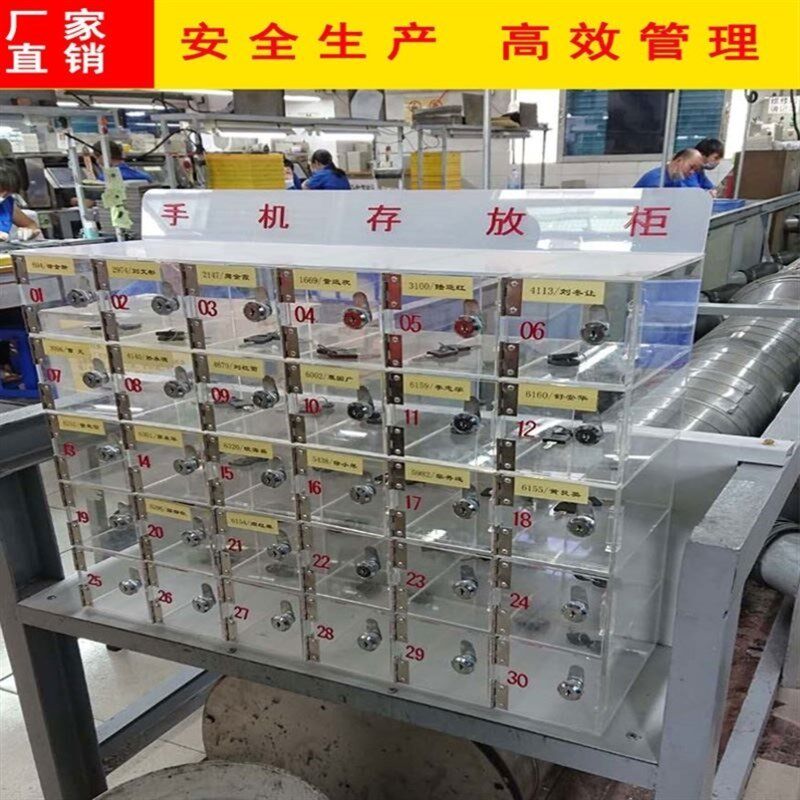 亚克力透明手机存放柜管理车间员工手机寄存柜带锁保管箱储物柜子