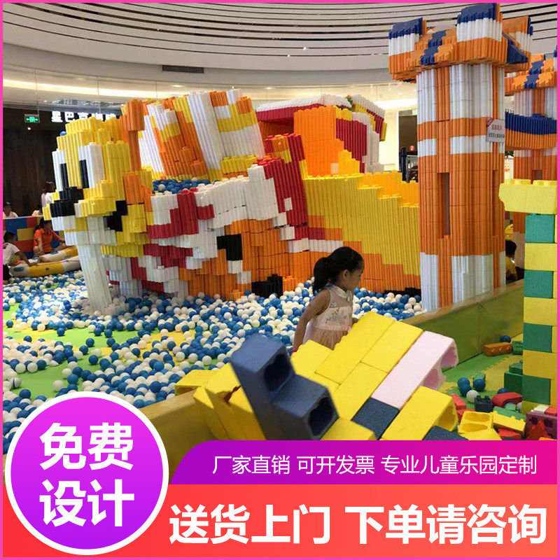 大型EPaP积木乐园泡沫超大块城堡室内拼装隔断墙儿童游乐场玩具