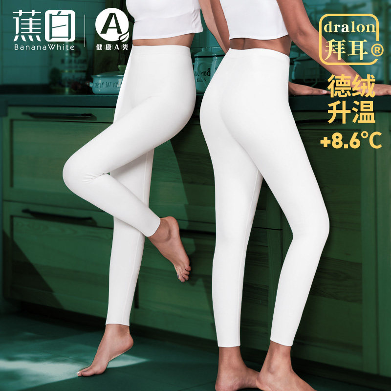 白色打底裤e女加绒九分保暖裤高个子内穿紧身秋裤无痕德绒发热线