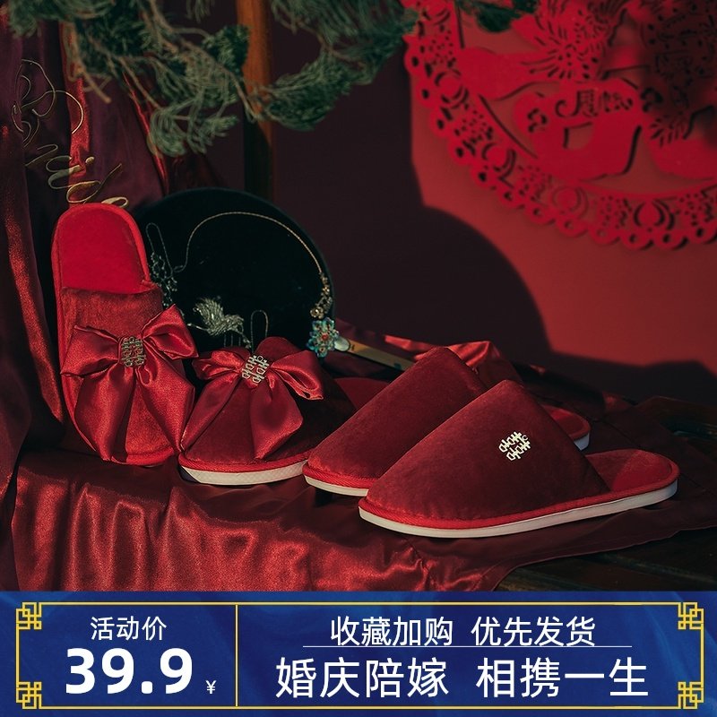 结婚棉拖拖鞋喜庆红色一对欧式新婚陪嫁婚礼婚庆情U侣新娘冬夏室