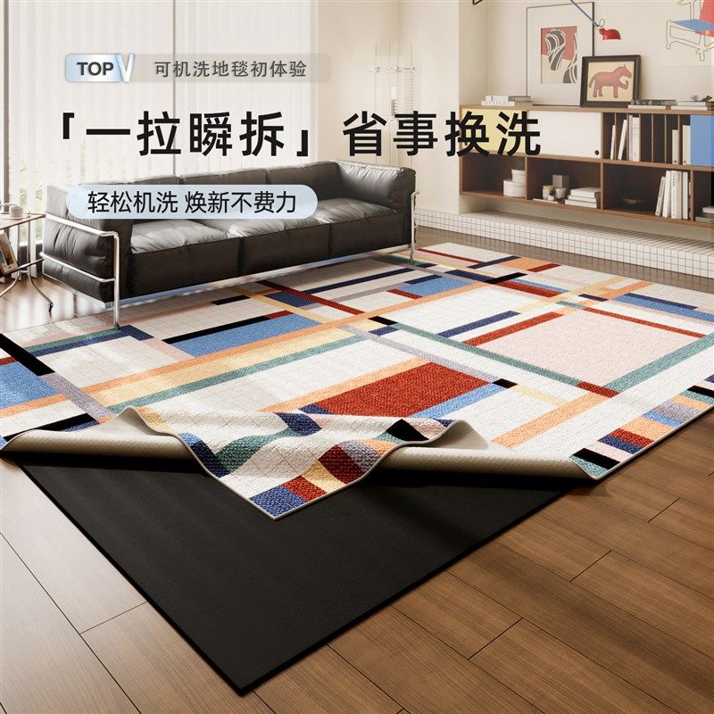 包豪斯地毯客厅2025新款可拆洗地垫室内可机洗多巴胺卧室房间布置,居家布艺,地毯,淘宝优惠券,粉丝福利购,淘宝优惠卷