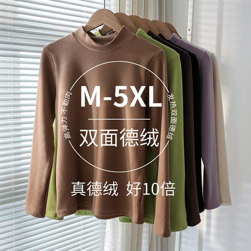 秋冬季双面绒保暖发热德q绒打底衫女内搭半高领大尺码秋衣胖m加绒