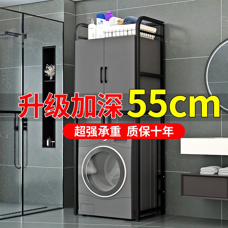 洗衣机置物架滚筒卫生间阳台落地储物柜55深多功能波轮上方收纳柜