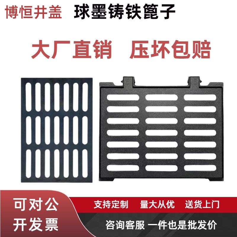 球墨铸铁长方形下水道雨水篦子带底座重型排水盖板铸铁盖板,基础建材,排水沟槽/盖板,淘宝优惠券,粉丝福利购,淘宝优惠卷