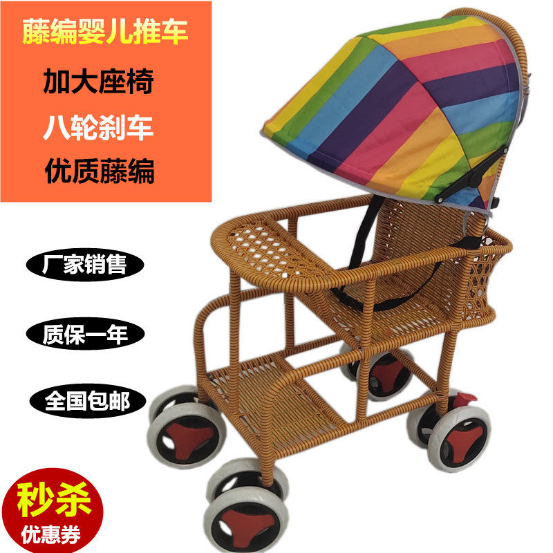 婴儿仿藤推车夏凉藤椅手推车儿童竹藤车宝宝藤编推车轻便幼儿餐车