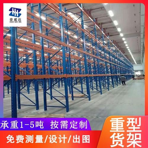 工厂库房工业加厚重型货架大型横梁式重型货架仓储 重型仓储货架