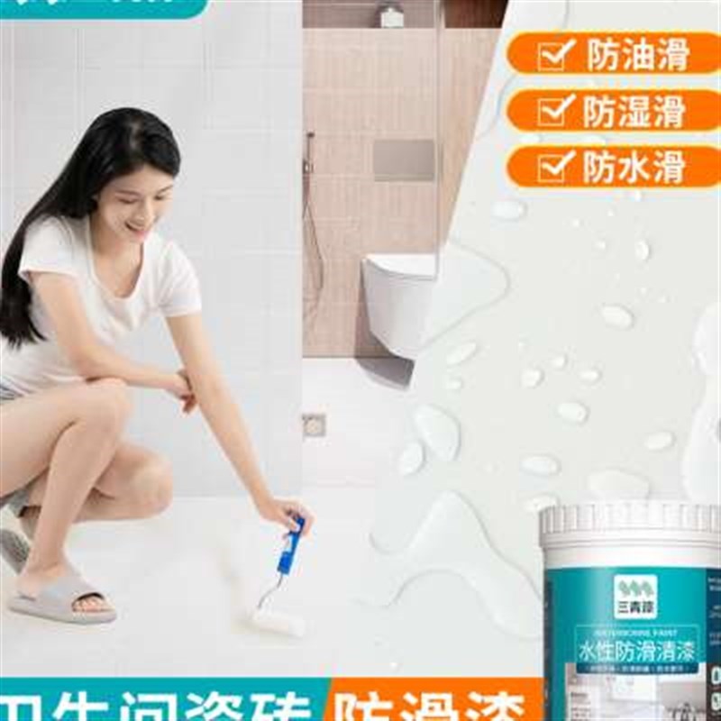 新款卫生间瓷g砖透明防滑漆厕所浴室地砖防水防摔耐磨客厅厨房地