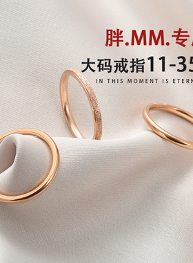 适合手粗的大码戒指女胖mm大号胖手加肥加大简约T网红食指素圈套