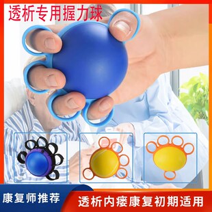 透析病人专用握力球血透静脉内y瘘老人康复训练器手捏picc手抓球