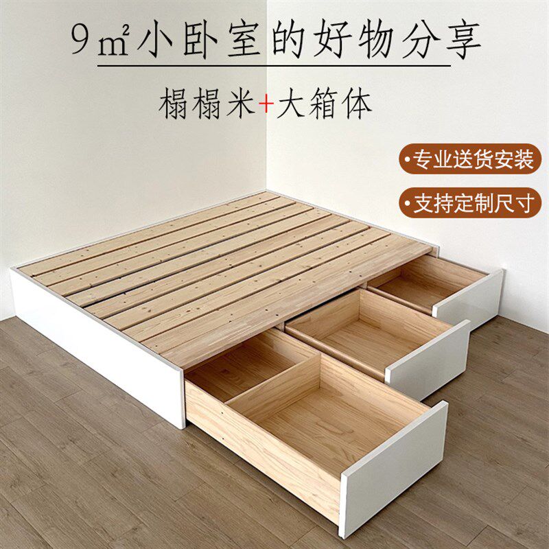 无床头齐边榻榻米白色实s木排骨架定制小户型儿童高箱式抽屉储物