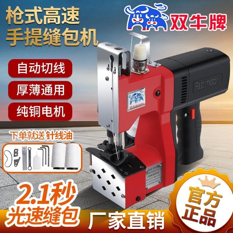 牌GK9-350封包机手提式小型电动编织袋封口打包机缝包机电池