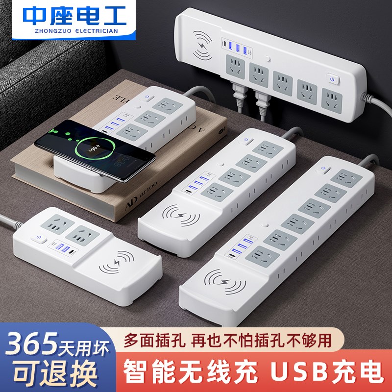 家用智能可无g线充电插座插排带USB充电多插位办公插板拖线板长线