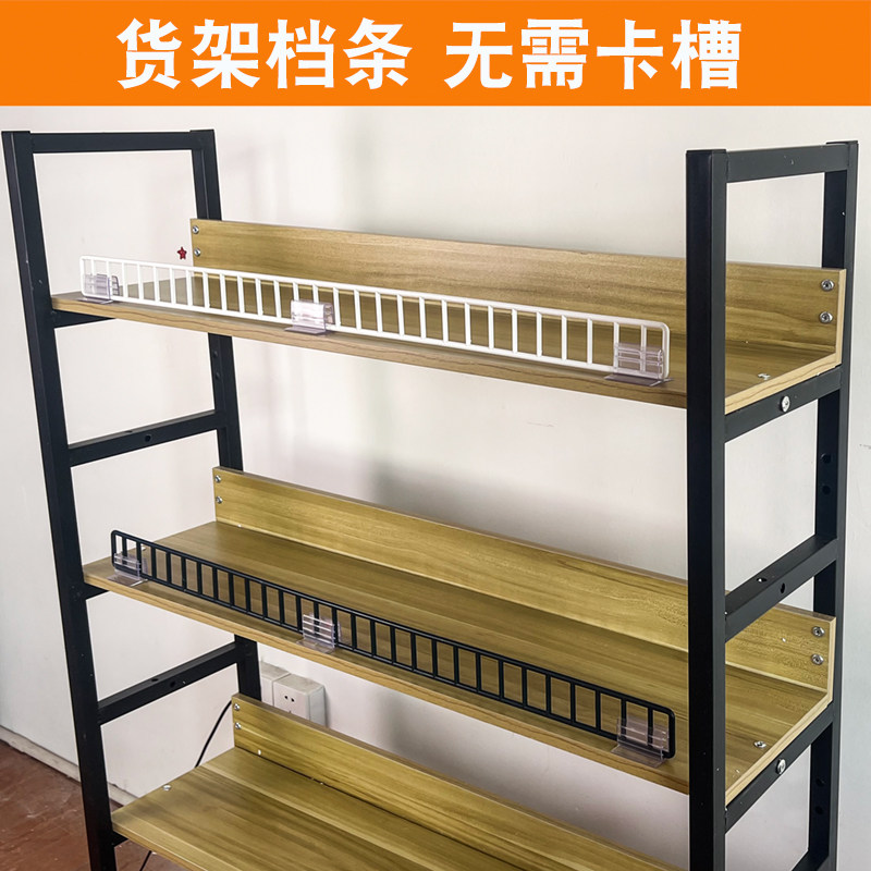 仓库货架护栏隔板木层板货架防掉落挡板档条超P市货架层板前护栏
