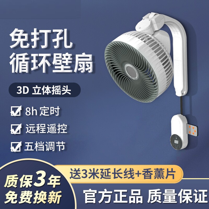 电风扇家用小型壁挂式空气循环壁扇厨房卫生间免打孔挂墙壁扇