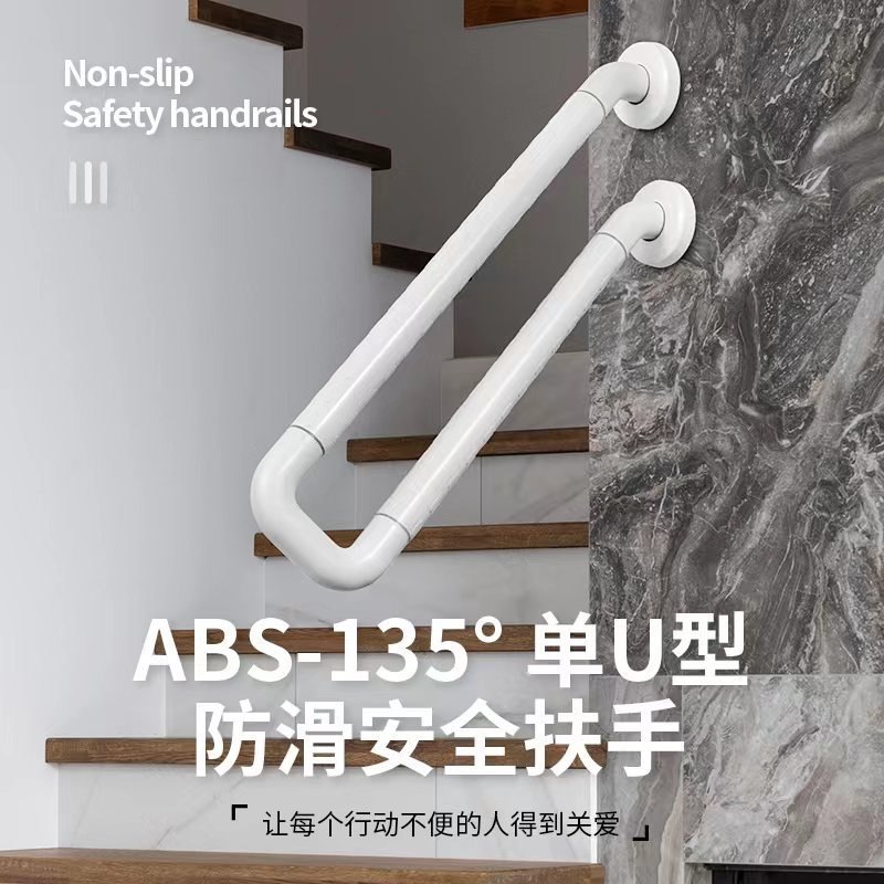 无障碍扶手卫生间斜坡q楼梯淋浴房室外庭院装饰护栏杆别墅门口居