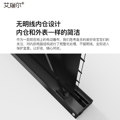 艾瑞尔电动地升幕布 家用高清拉线电动地拉幕布移动便携地拉式电