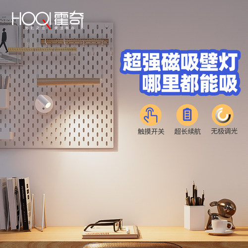 免布线磁吸壁灯洞洞板氛围灯w宿舍护眼学习灯免打孔镜前灯充电射