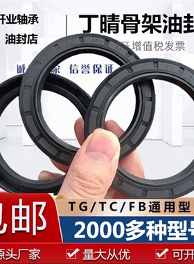 骨架油封60x80x12 62x80x12 65x80x8 65x80x10 65x80x12 65x85x12