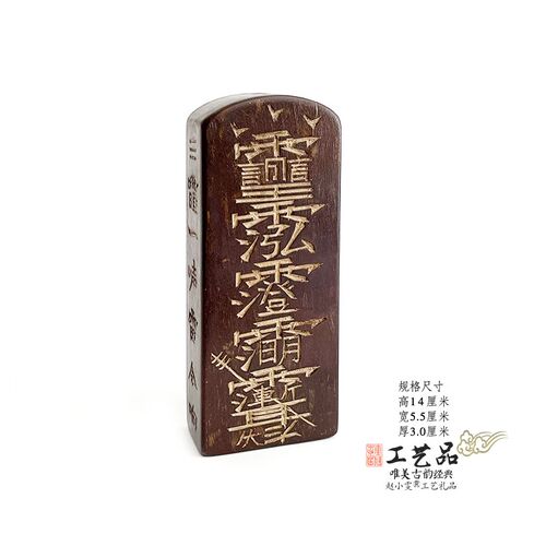 老旧令牌三清临坛五雷号令祭炼七天D手工装藏雷击枣木令牌道家用
