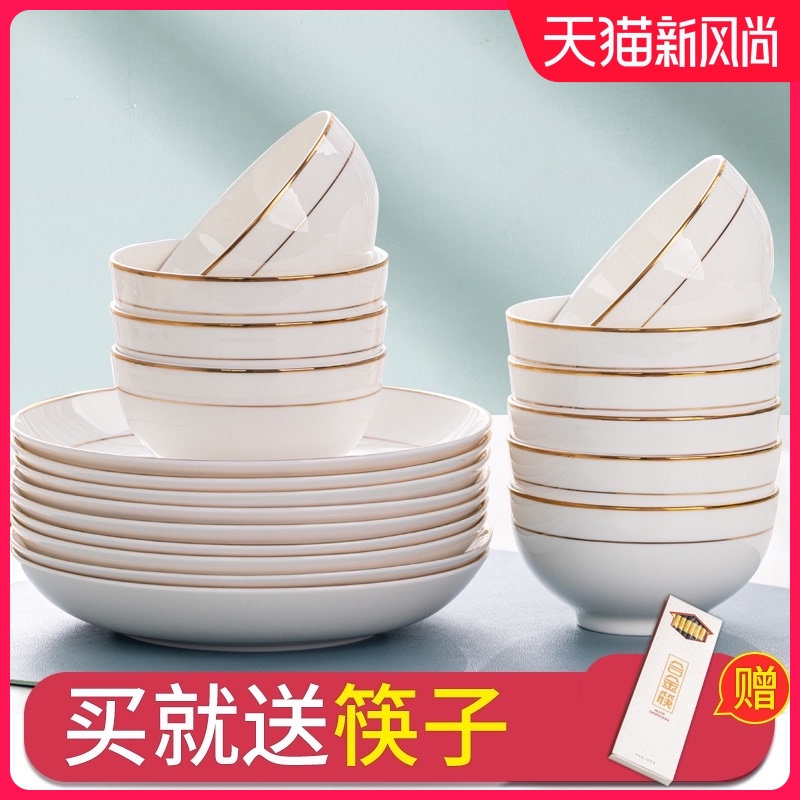 餐具套装骨瓷碗盘组合家用欧式现代简约金边陶瓷盘碗套装碗碟套装