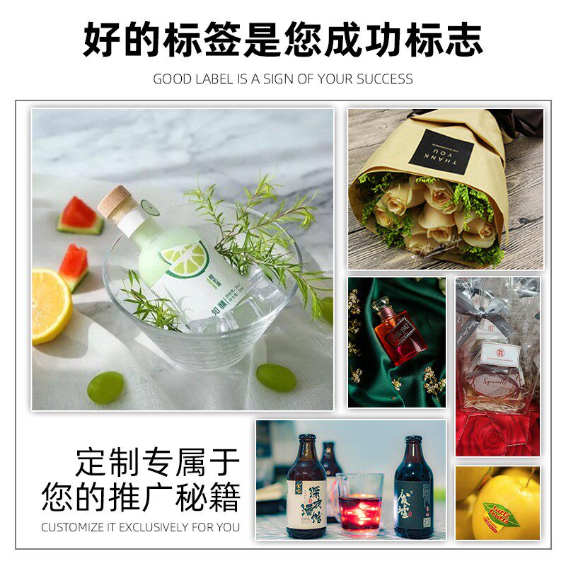 不干胶贴纸定制logo标签商标广告订制封口贴透明防水自粘贴二维码