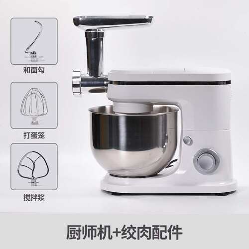 厨师机家用小型全自动揉面商用搅拌活面粉打奶油打蛋多功能和面机