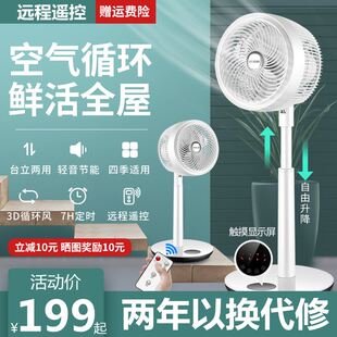 小型电风扇摇头台扇宿舍风扇空气流 空气循环扇家用牀上电风扇台式